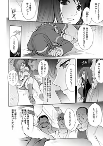 Page 160 of Ryouran Hyakka ~ Tsukishino Shoujo Zanma-Den ~ - preview thumbnail