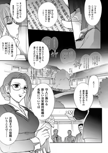Page 169 of Ryouran Hyakka ~ Tsukishino Shoujo Zanma-Den ~ - preview thumbnail