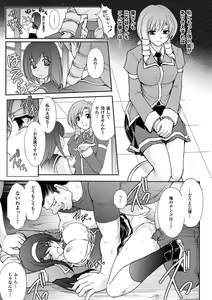 Page 171 of Ryouran Hyakka ~ Tsukishino Shoujo Zanma-Den ~ - preview thumbnail