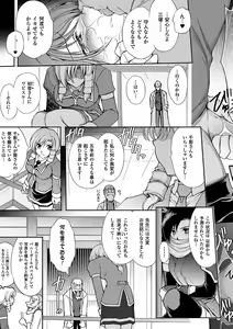 Page 187 of Ryouran Hyakka ~ Tsukishino Shoujo Zanma-Den ~ - preview thumbnail
