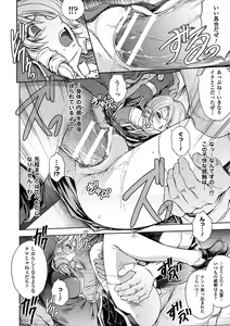 Page 20 of Ryouran Hyakka ~ Tsukishino Shoujo Zanma-Den ~ - preview thumbnail