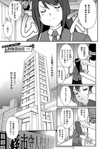 Page 49 of Ryouran Hyakka ~ Tsukishino Shoujo Zanma-Den ~ - preview thumbnail