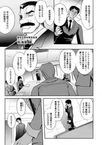 Page 51 of Ryouran Hyakka ~ Tsukishino Shoujo Zanma-Den ~ - preview thumbnail