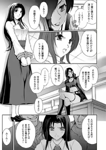 Page 53 of Ryouran Hyakka ~ Tsukishino Shoujo Zanma-Den ~ - preview thumbnail