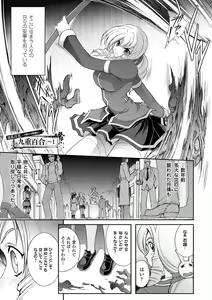 Page 7 of Ryouran Hyakka ~ Tsukishino Shoujo Zanma-Den ~ - preview thumbnail