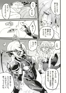 Page 126 of Wisteria no Senki ~Ryoujoku Ochi Suru Henshin Heroine-tachi~ - preview thumbnail