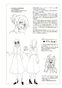 Page 138 of Wisteria no Senki ~Ryoujoku Ochi Suru Henshin Heroine-tachi~ - preview thumbnail