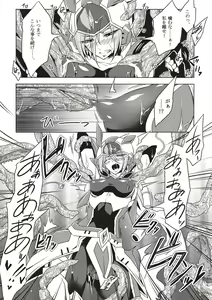 Page 15 of Wisteria no Senki ~Ryoujoku Ochi Suru Henshin Heroine-tachi~ - preview thumbnail