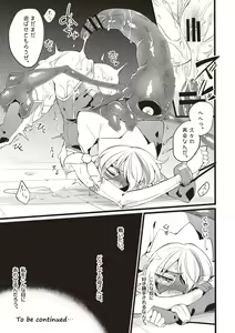 Page 164 of Wisteria no Senki ~Ryoujoku Ochi Suru Henshin Heroine-tachi~ - preview thumbnail