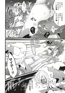 Page 169 of Wisteria no Senki ~Ryoujoku Ochi Suru Henshin Heroine-tachi~ - preview thumbnail