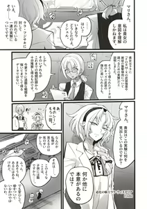 Page 180 of Wisteria no Senki ~Ryoujoku Ochi Suru Henshin Heroine-tachi~ - preview thumbnail