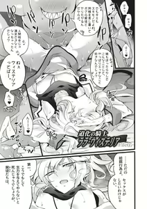 Page 196 of Wisteria no Senki ~Ryoujoku Ochi Suru Henshin Heroine-tachi~ - preview thumbnail