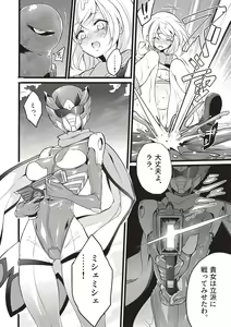 Page 213 of Wisteria no Senki ~Ryoujoku Ochi Suru Henshin Heroine-tachi~ - preview thumbnail