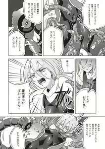Page 35 of Wisteria no Senki ~Ryoujoku Ochi Suru Henshin Heroine-tachi~ - preview thumbnail