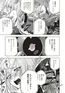 Page 48 of Wisteria no Senki ~Ryoujoku Ochi Suru Henshin Heroine-tachi~ - preview thumbnail