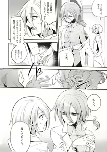 Page 79 of Wisteria no Senki ~Ryoujoku Ochi Suru Henshin Heroine-tachi~ - preview thumbnail