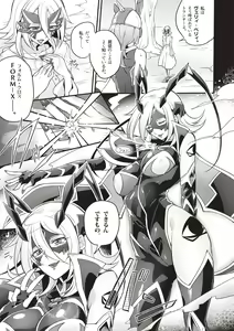 Page 82 of Wisteria no Senki ~Ryoujoku Ochi Suru Henshin Heroine-tachi~ - preview thumbnail
