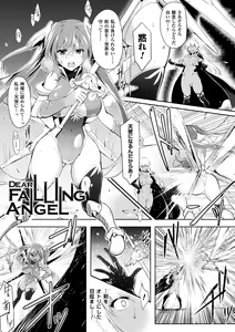 Page 11 of Ikusa Otome, Kyouraku ni Shizumiiku - preview thumbnail