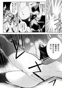 Page 12 of Ikusa Otome, Kyouraku ni Shizumiiku - preview thumbnail