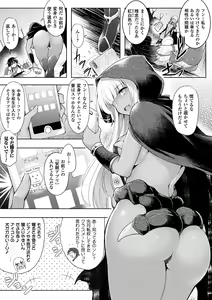 Page 129 of Ikusa Otome, Kyouraku ni Shizumiiku - preview thumbnail