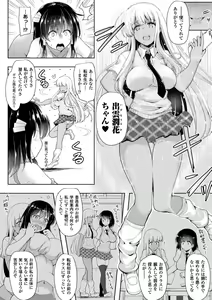 Page 130 of Ikusa Otome, Kyouraku ni Shizumiiku - preview thumbnail