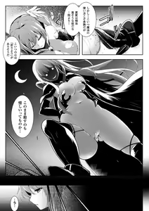 Page 13 of Ikusa Otome, Kyouraku ni Shizumiiku - preview thumbnail