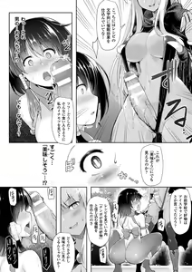 Page 134 of Ikusa Otome, Kyouraku ni Shizumiiku - preview thumbnail