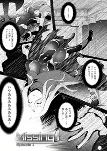 Page 149 of Ikusa Otome, Kyouraku ni Shizumiiku - preview thumbnail