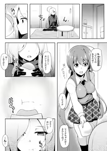 Page 151 of Ikusa Otome, Kyouraku ni Shizumiiku - preview thumbnail
