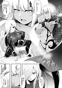 Page 155 of Ikusa Otome, Kyouraku ni Shizumiiku - preview thumbnail