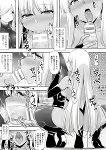 Page 159 of Ikusa Otome, Kyouraku ni Shizumiiku - preview thumbnail