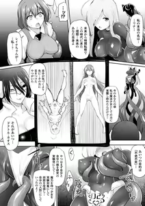Page 192 of Ikusa Otome, Kyouraku ni Shizumiiku - preview thumbnail