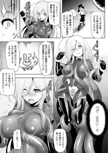 Page 193 of Ikusa Otome, Kyouraku ni Shizumiiku - preview thumbnail