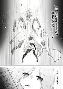 Page 206 of Ikusa Otome, Kyouraku ni Shizumiiku - preview thumbnail