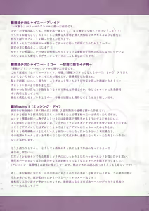 Page 230 of Ikusa Otome, Kyouraku ni Shizumiiku - preview thumbnail