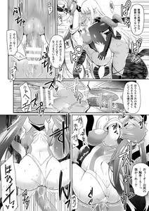 Page 28 of Ikusa Otome, Kyouraku ni Shizumiiku - preview thumbnail