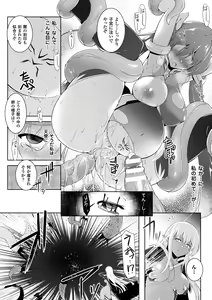 Page 32 of Ikusa Otome, Kyouraku ni Shizumiiku - preview thumbnail