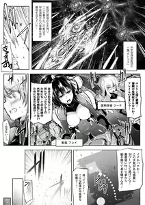 Page 35 of Ikusa Otome, Kyouraku ni Shizumiiku - preview thumbnail