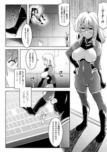 Page 44 of Ikusa Otome, Kyouraku ni Shizumiiku - preview thumbnail