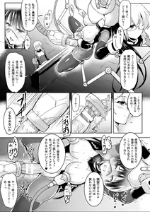 Page 55 of Ikusa Otome, Kyouraku ni Shizumiiku - preview thumbnail