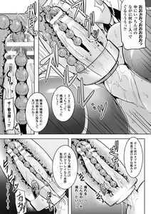 Page 59 of Ikusa Otome, Kyouraku ni Shizumiiku - preview thumbnail
