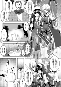 Page 107 of Ikusa Otome, Kairaku Ni Nomareiku - preview thumbnail