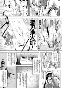 Page 123 of Ikusa Otome, Kairaku Ni Nomareiku - preview thumbnail