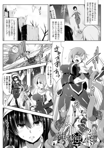 Page 125 of Ikusa Otome, Kairaku Ni Nomareiku - preview thumbnail