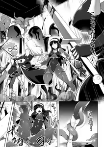 Page 126 of Ikusa Otome, Kairaku Ni Nomareiku - preview thumbnail