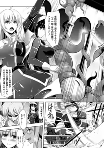 Page 127 of Ikusa Otome, Kairaku Ni Nomareiku - preview thumbnail