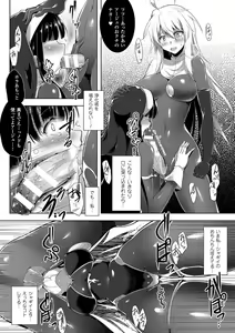Page 134 of Ikusa Otome, Kairaku Ni Nomareiku - preview thumbnail