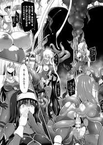 Page 141 of Ikusa Otome, Kairaku Ni Nomareiku - preview thumbnail