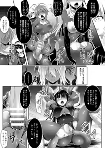 Page 143 of Ikusa Otome, Kairaku Ni Nomareiku - preview thumbnail