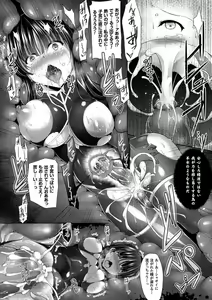 Page 164 of Ikusa Otome, Kairaku Ni Nomareiku - preview thumbnail